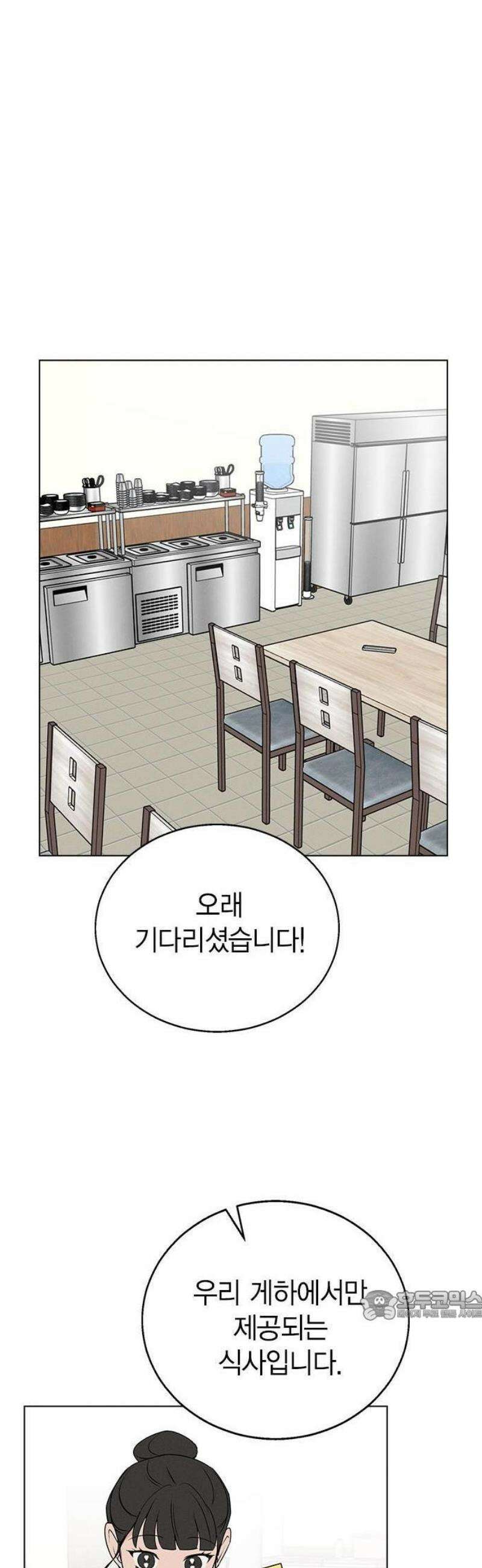청춘정식 01． 오늘의 메뉴! 라면 39