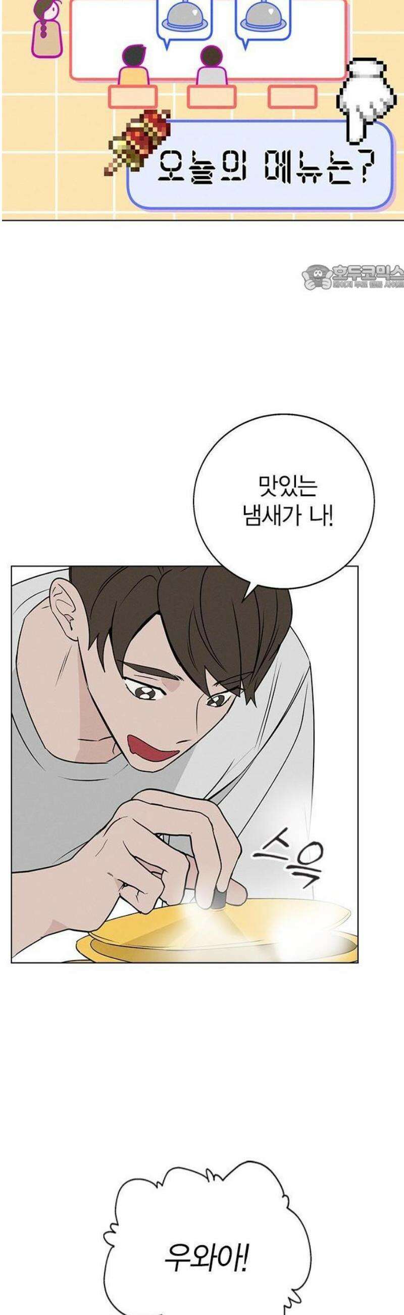 청춘정식 01． 오늘의 메뉴! 라면 42