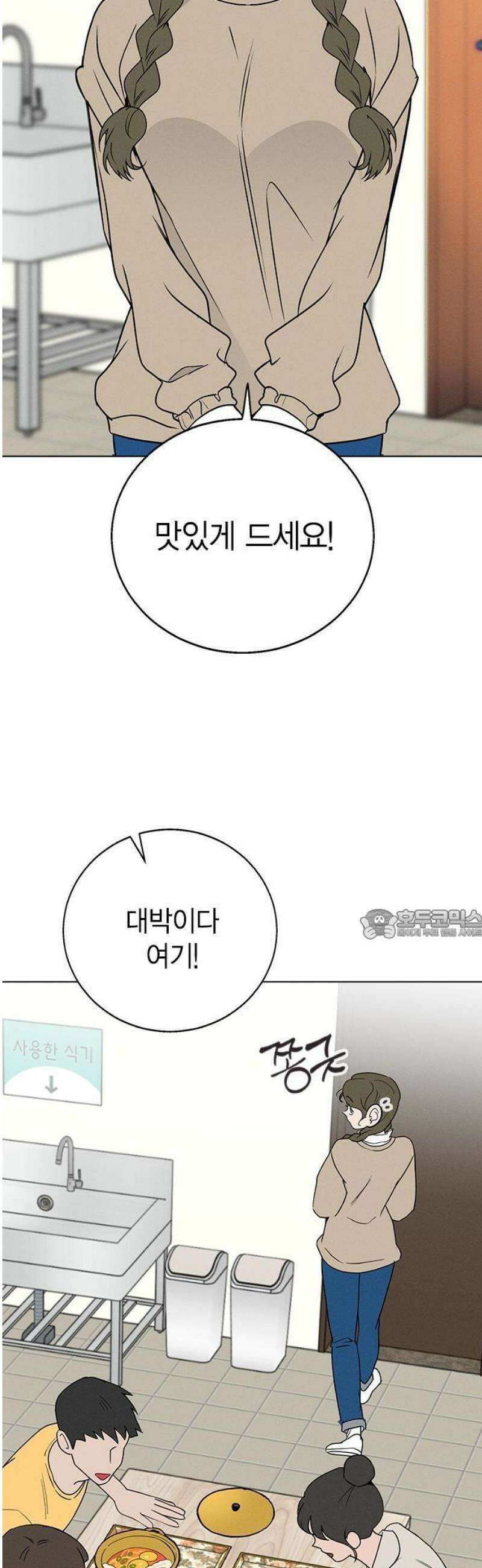 청춘정식 01． 오늘의 메뉴! 라면 44