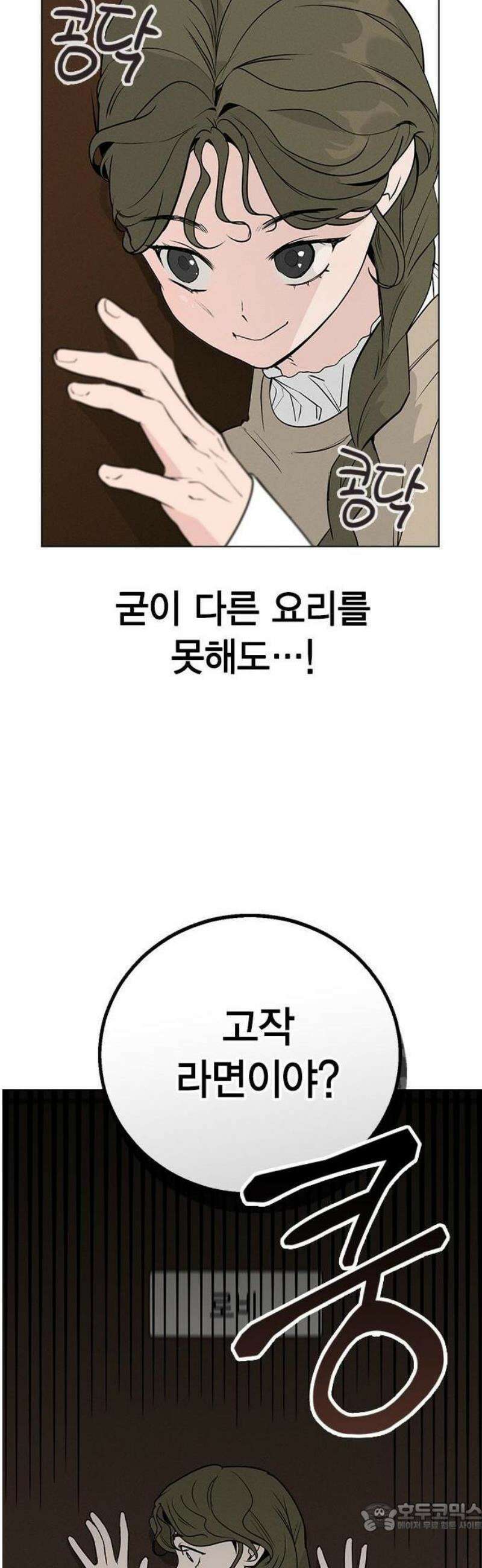 청춘정식 01． 오늘의 메뉴! 라면 46