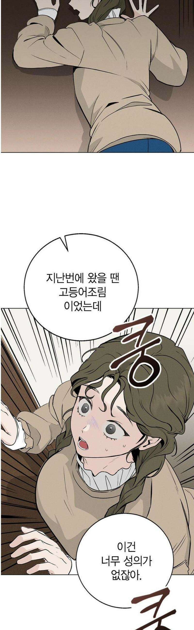 청춘정식 01． 오늘의 메뉴! 라면 47