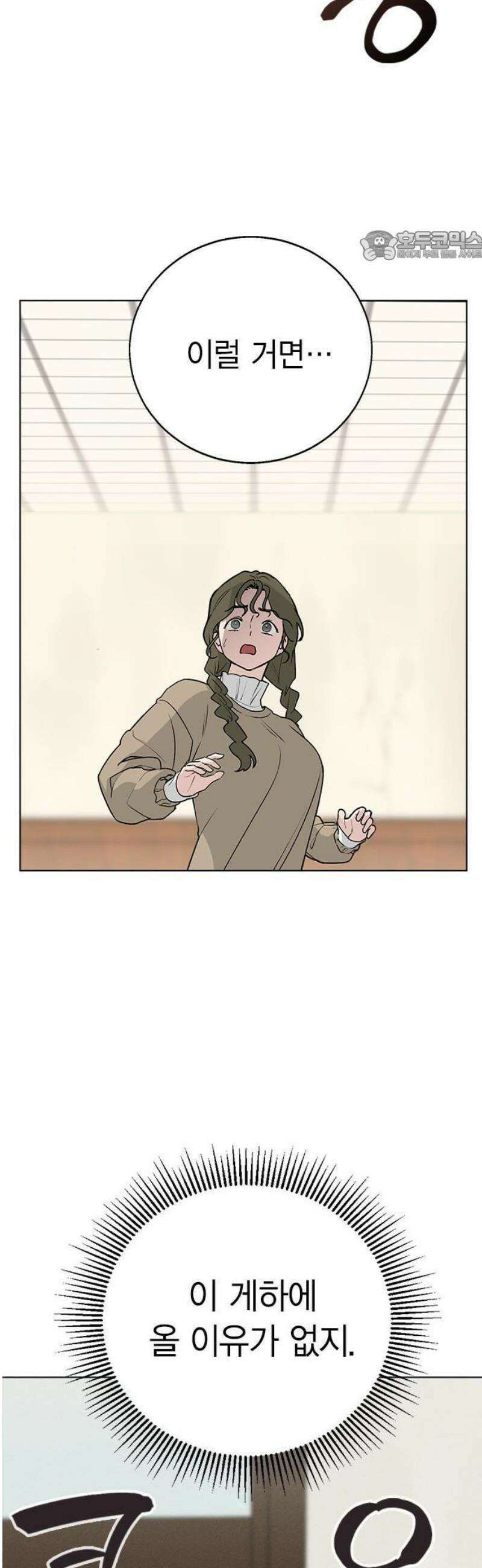 청춘정식 01． 오늘의 메뉴! 라면 48
