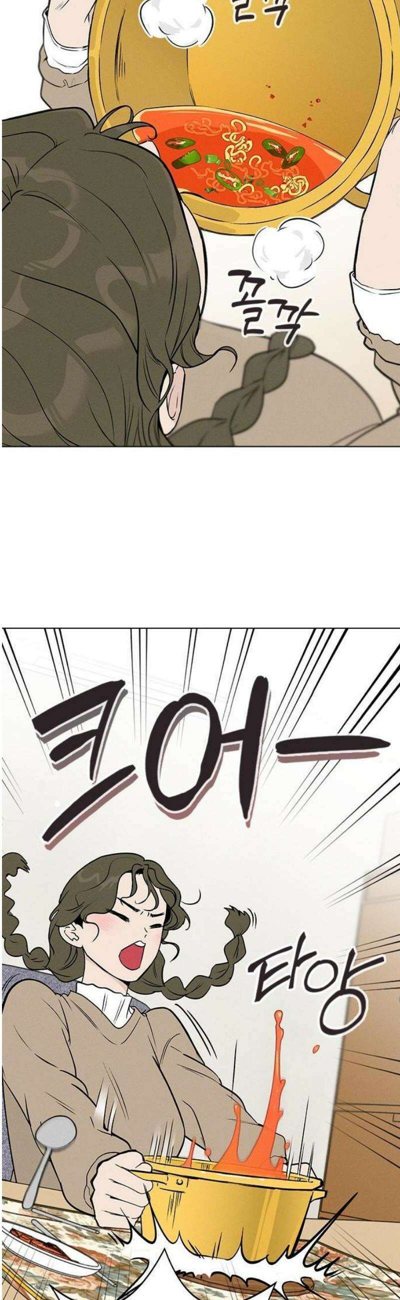 청춘정식 01． 오늘의 메뉴! 라면 53