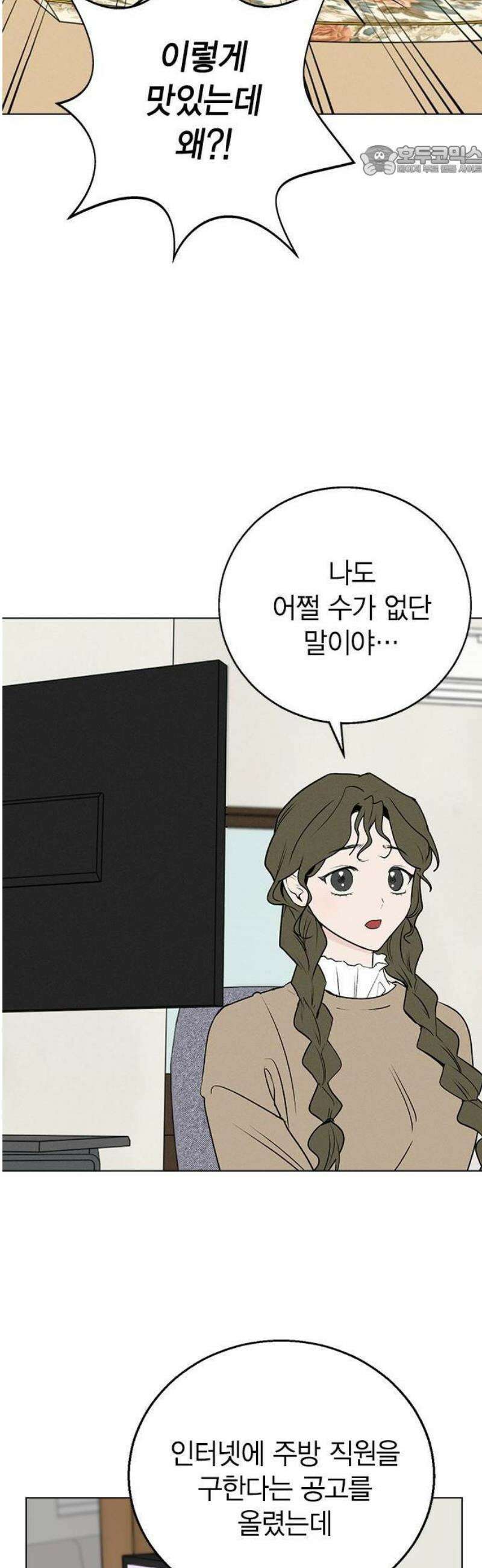 청춘정식 01． 오늘의 메뉴! 라면 54