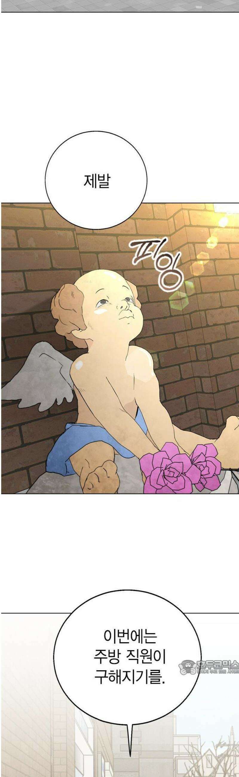 청춘정식 01． 오늘의 메뉴! 라면 58