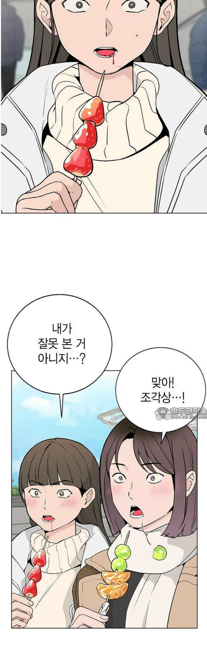 청춘정식 01． 오늘의 메뉴! 라면 63
