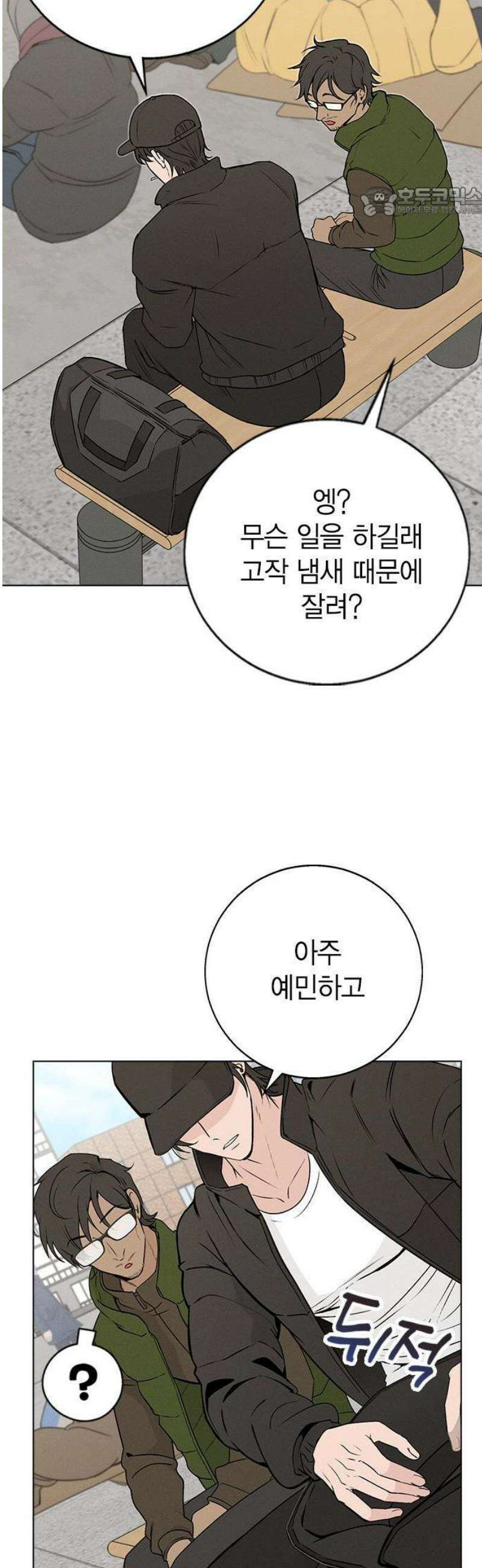 청춘정식 01． 오늘의 메뉴! 라면 73