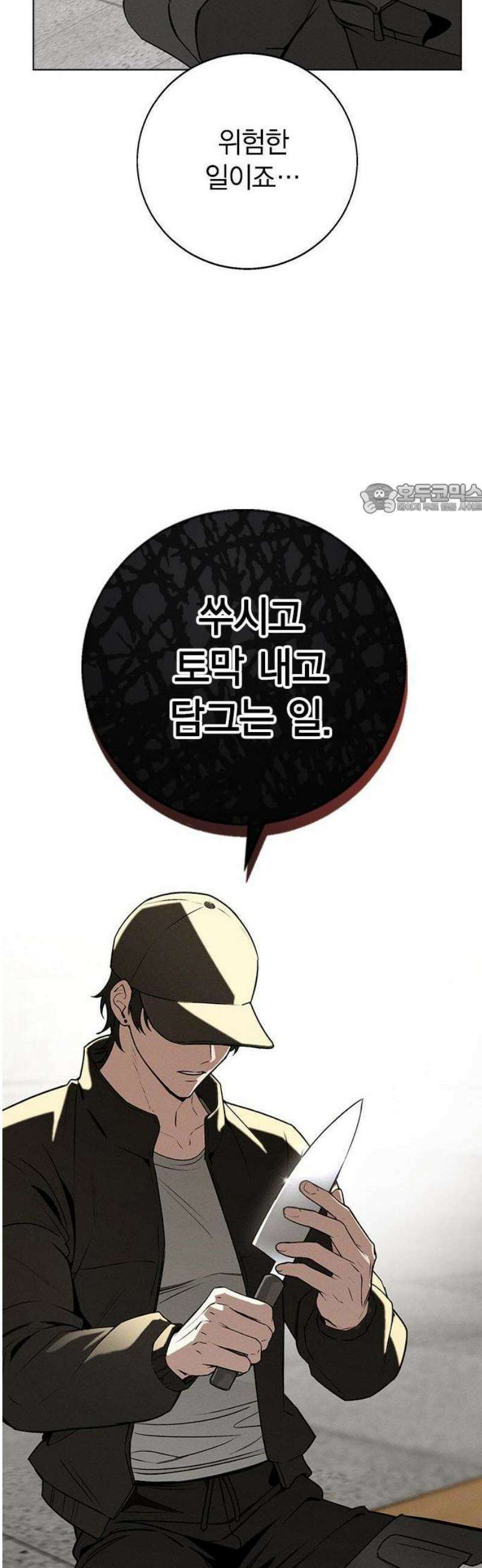 청춘정식 01． 오늘의 메뉴! 라면 74