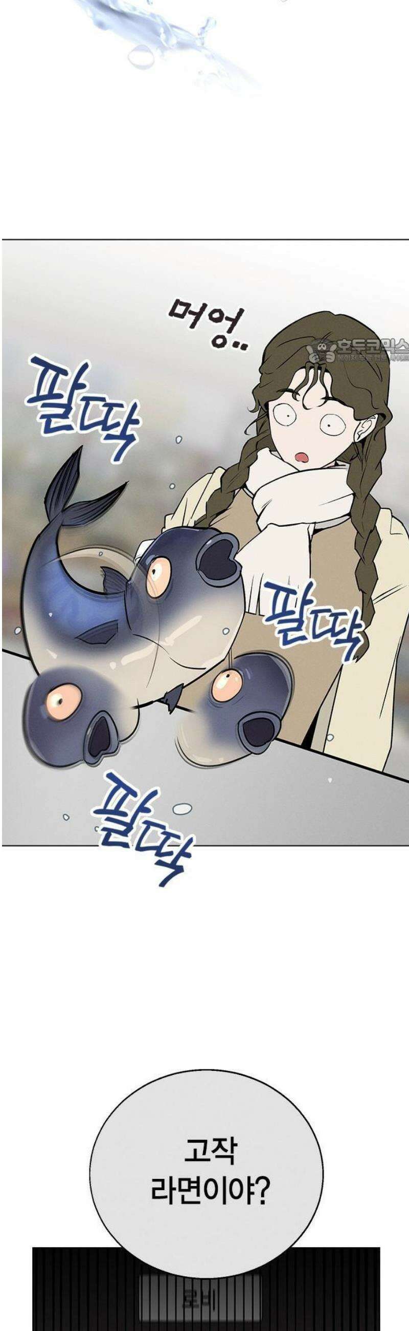 청춘정식 01． 오늘의 메뉴! 라면 80