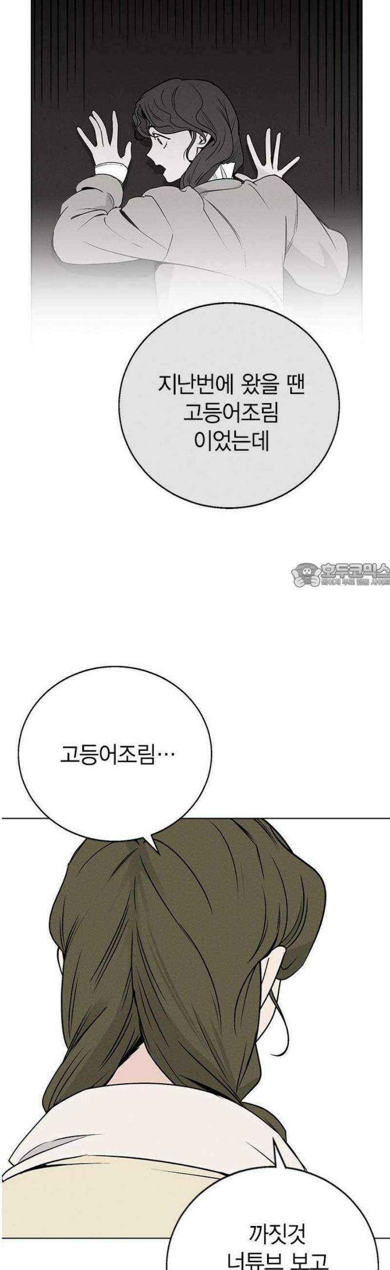 청춘정식 01． 오늘의 메뉴! 라면 81