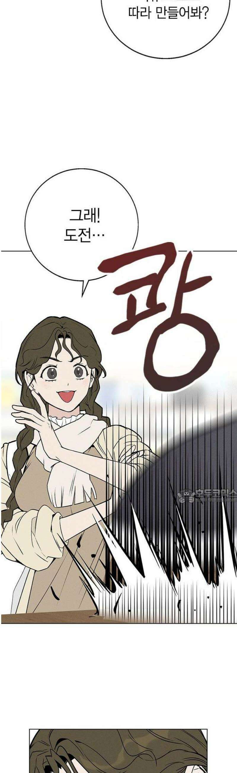 청춘정식 01． 오늘의 메뉴! 라면 82
