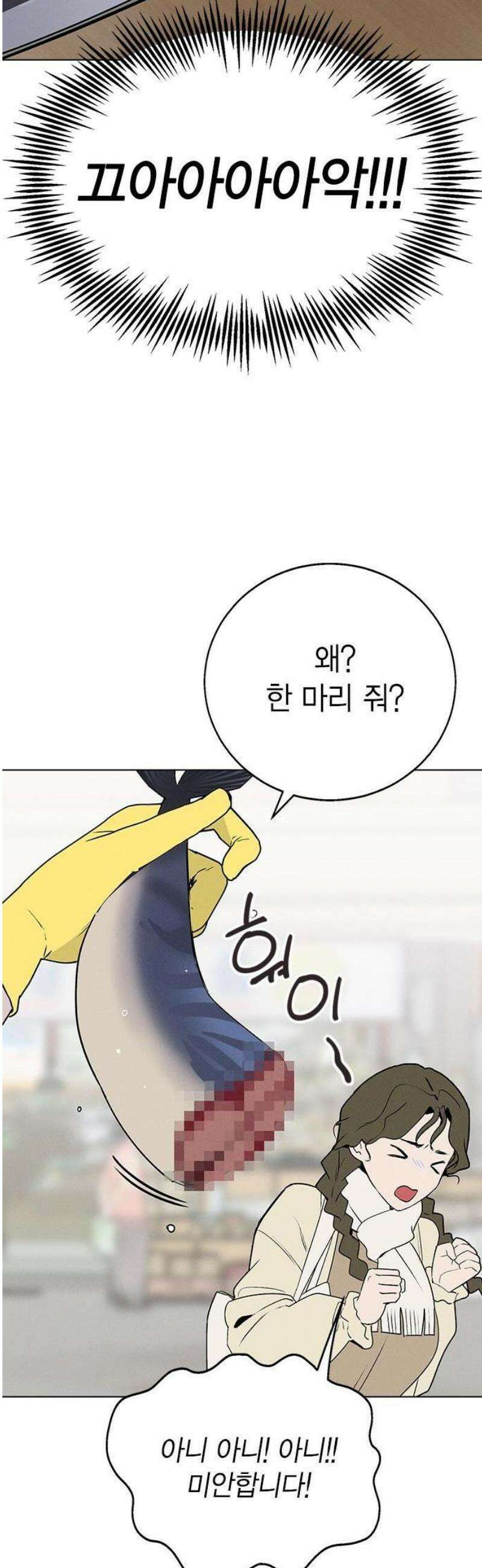 청춘정식 01． 오늘의 메뉴! 라면 84