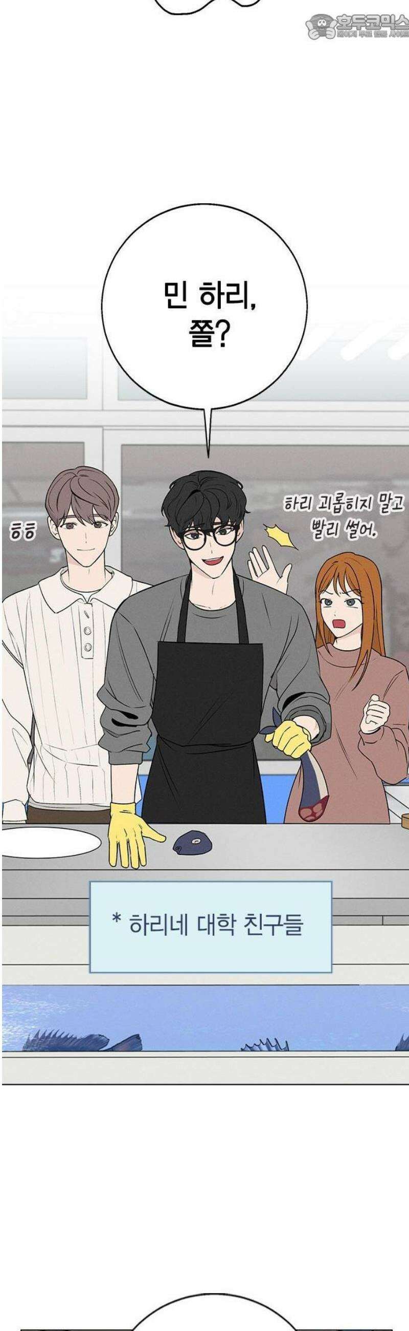 청춘정식 01． 오늘의 메뉴! 라면 85