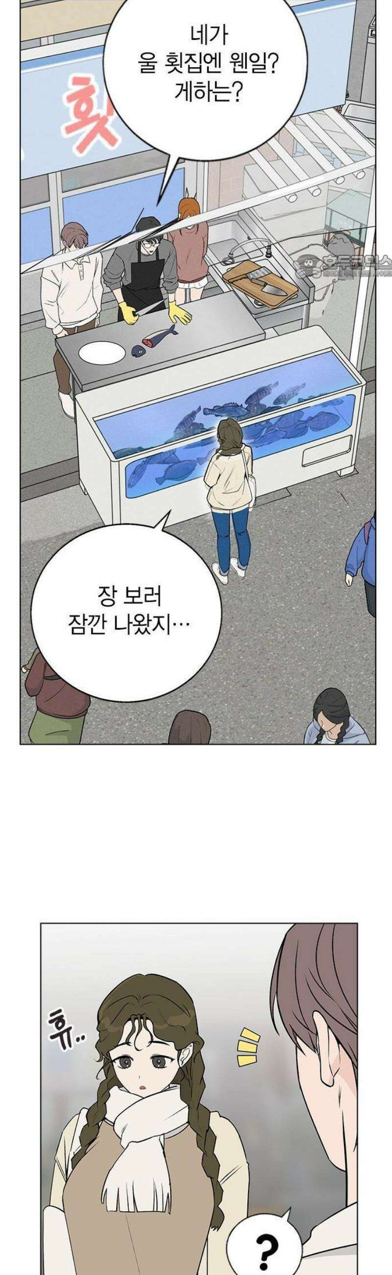 청춘정식 01． 오늘의 메뉴! 라면 86