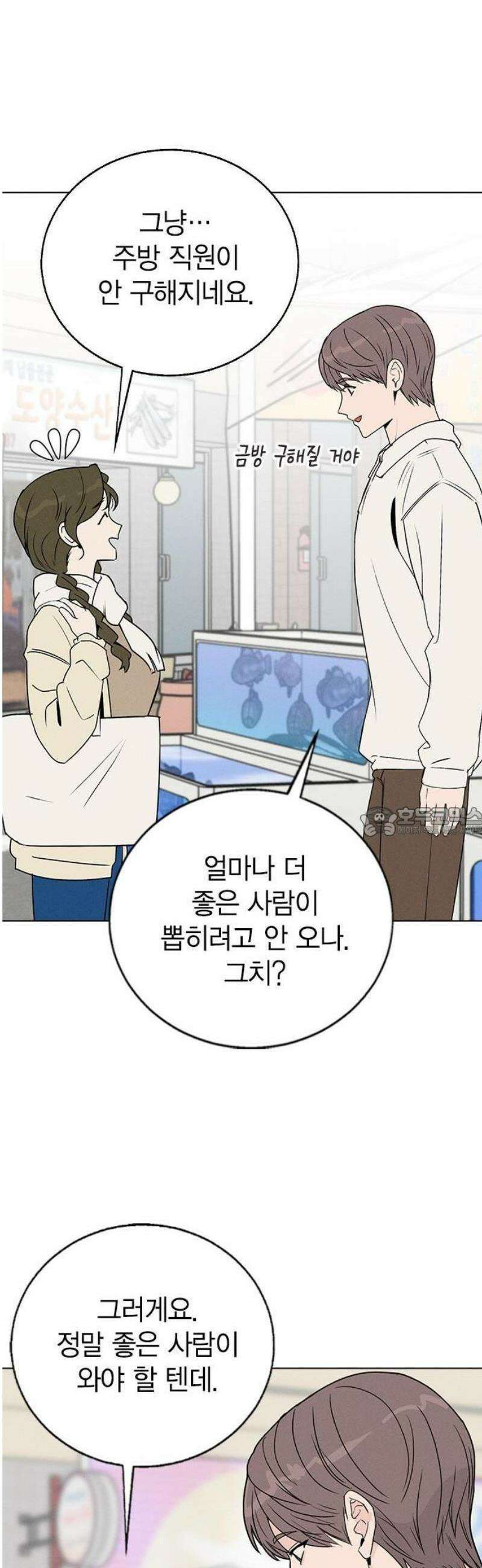 청춘정식 01． 오늘의 메뉴! 라면 88