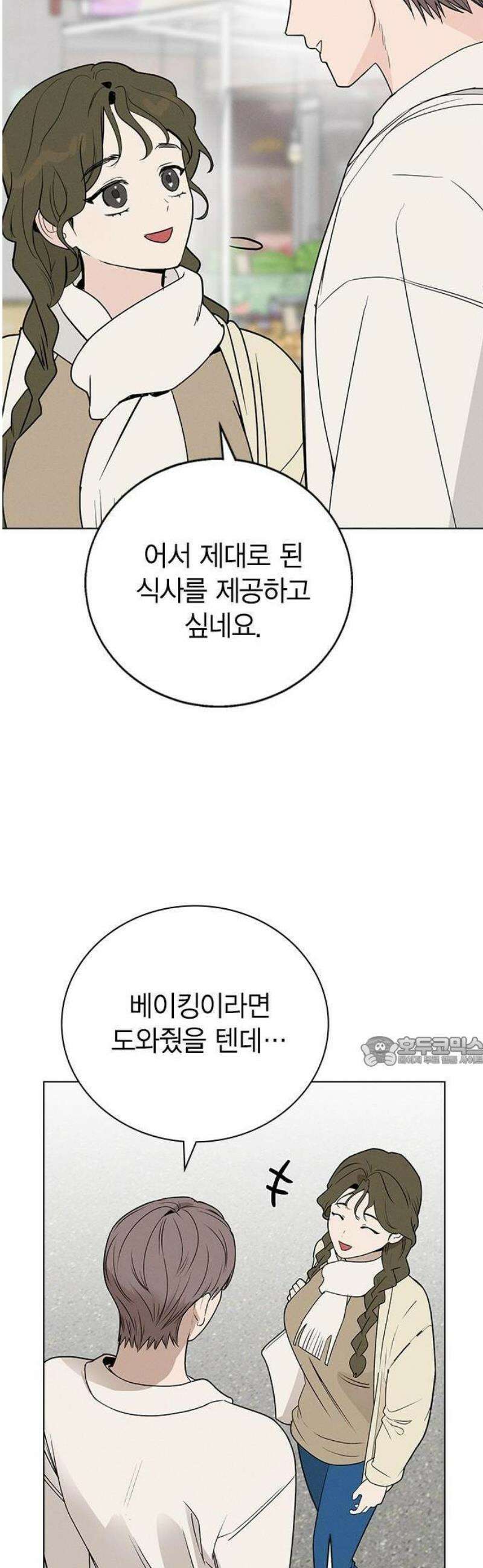 청춘정식 01． 오늘의 메뉴! 라면 89
