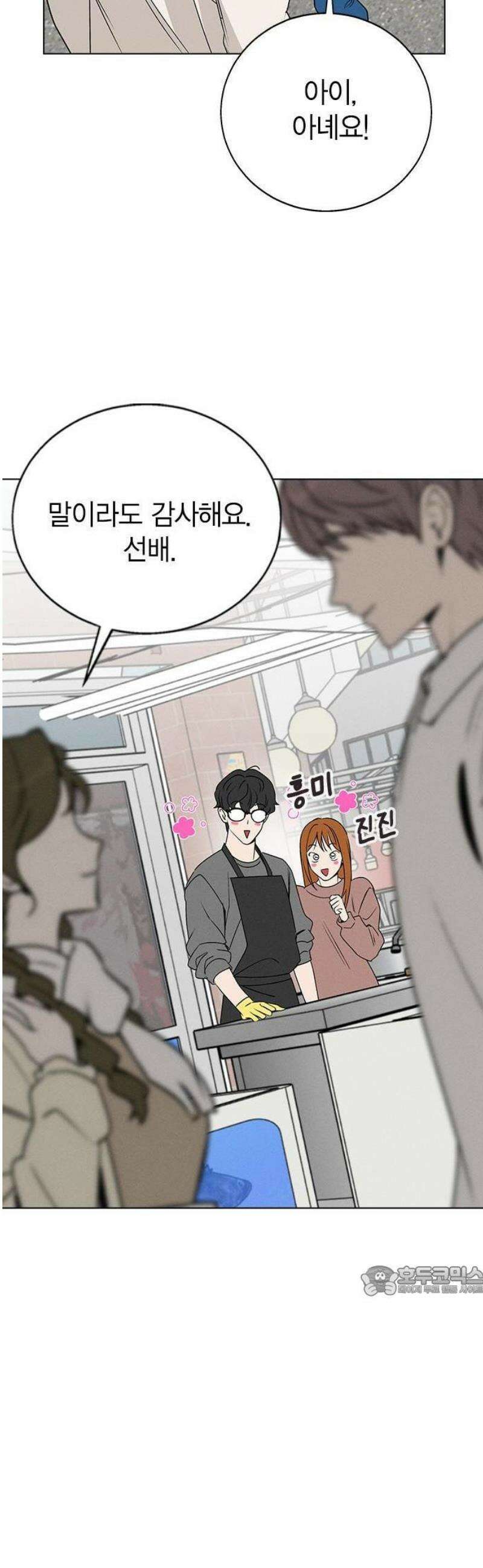 청춘정식 01． 오늘의 메뉴! 라면 90
