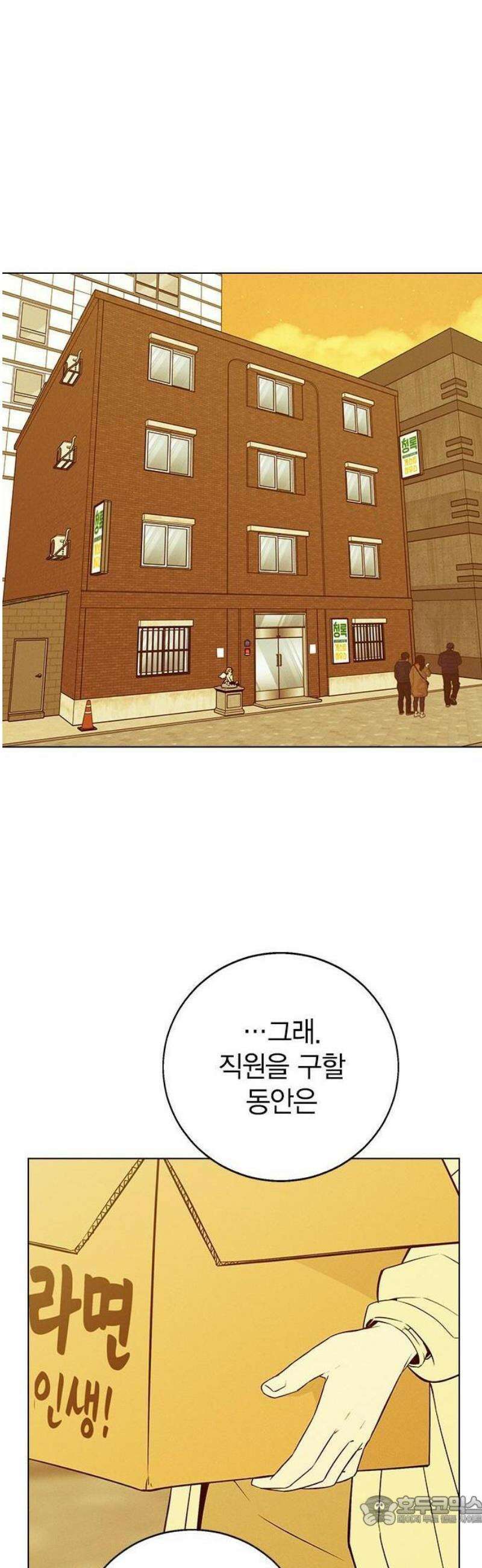 청춘정식 01． 오늘의 메뉴! 라면 91