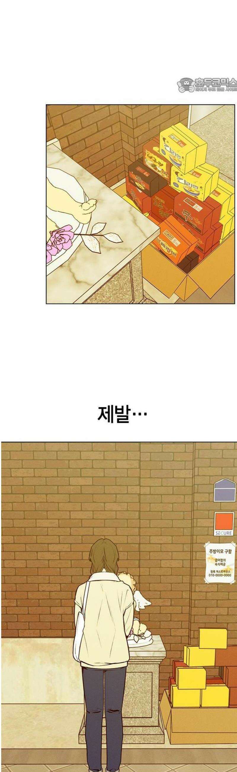 청춘정식 01． 오늘의 메뉴! 라면 93