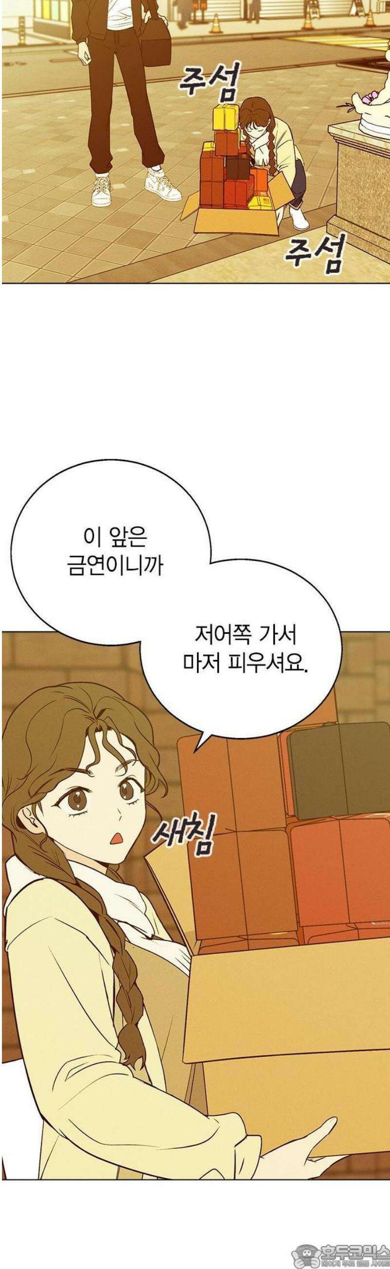 청춘정식 01． 오늘의 메뉴! 라면 99