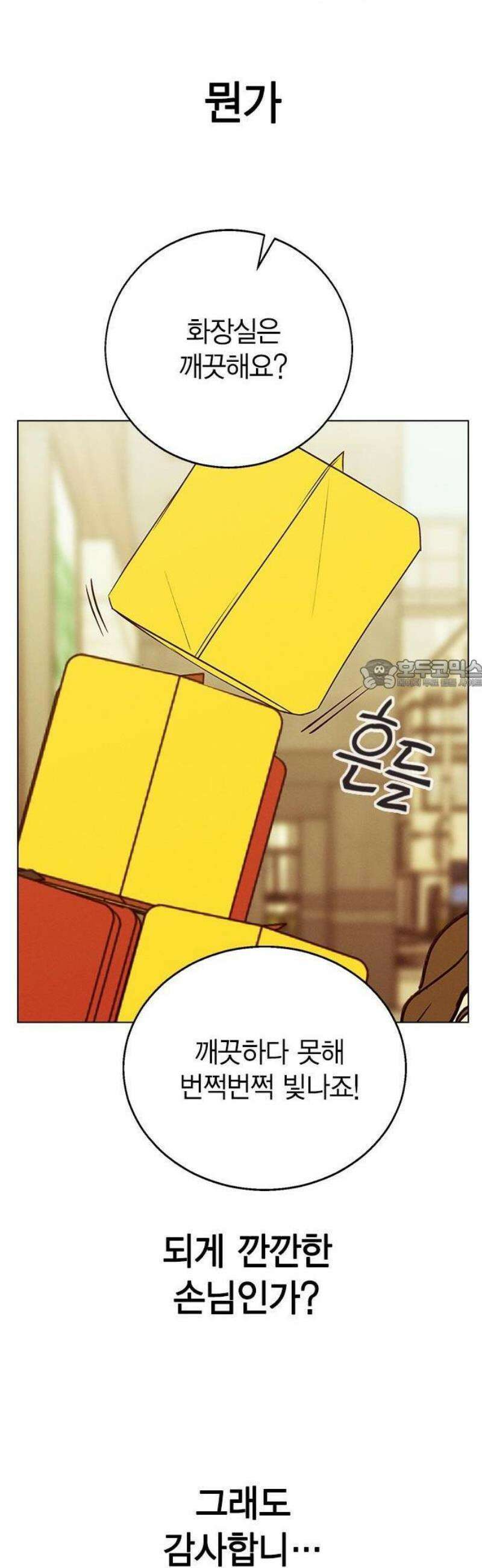 청춘정식 01． 오늘의 메뉴! 라면 103