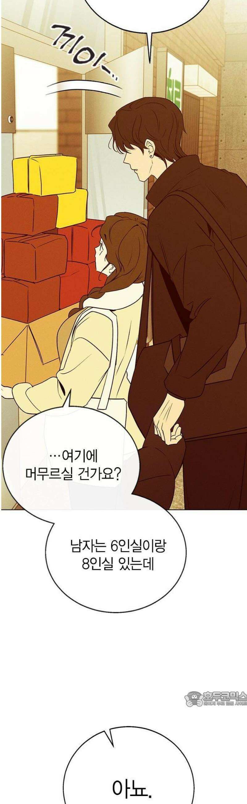 청춘정식 01． 오늘의 메뉴! 라면 106