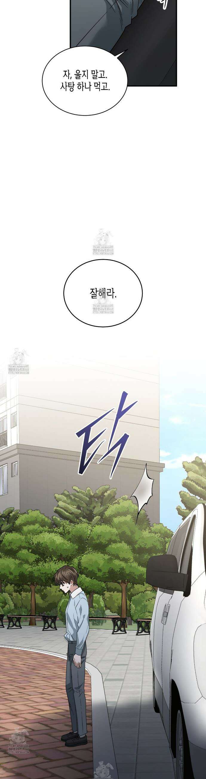 안락한 감금을 언락(Unlock) 7화 6