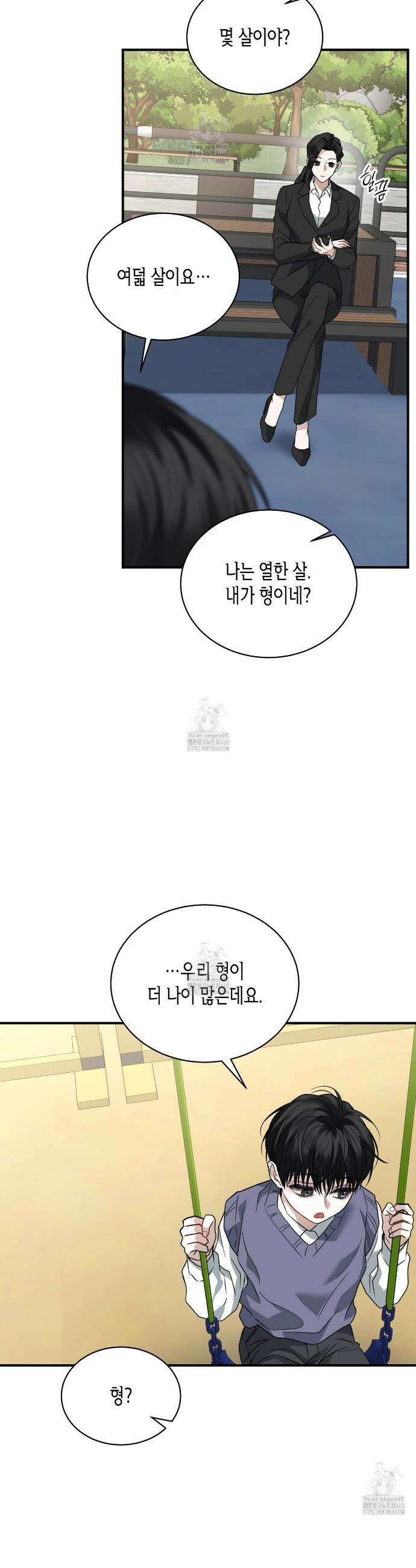 안락한 감금을 언락(Unlock) 7화 10