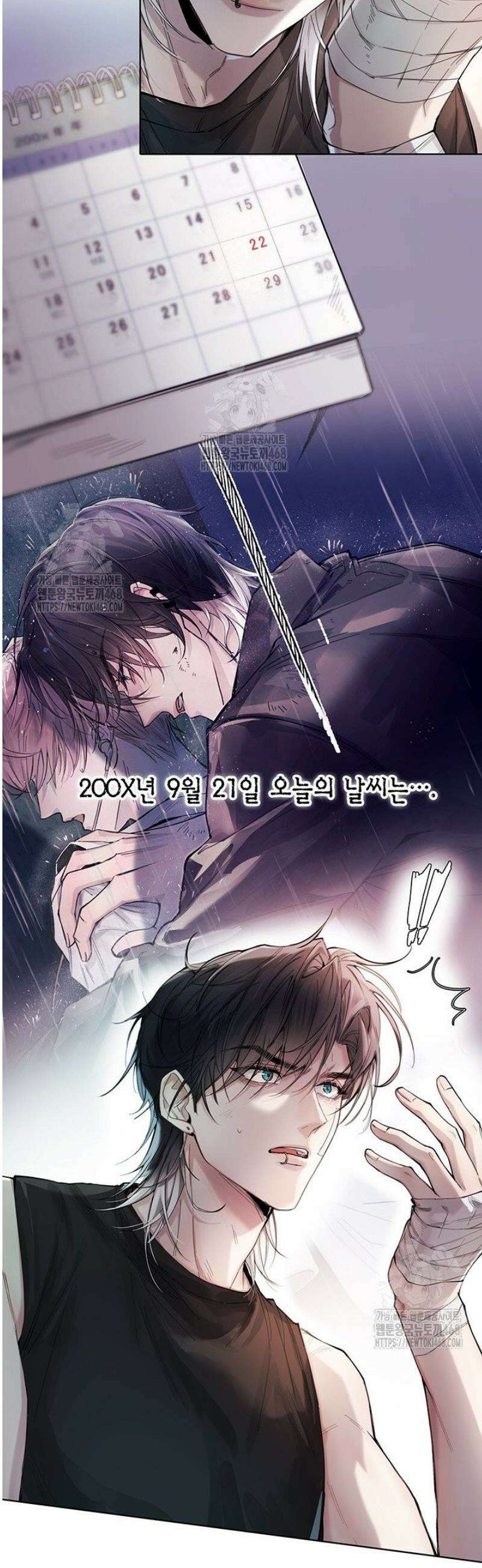 잠들지 않은 바다 2화 4