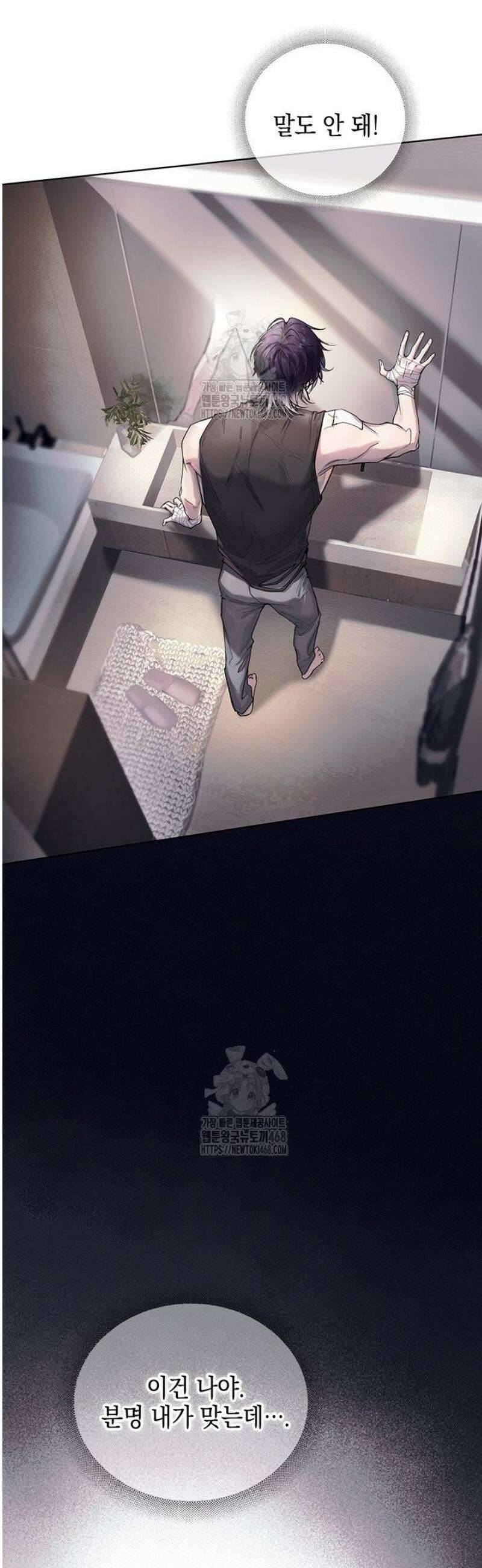 잠들지 않은 바다 2화 6