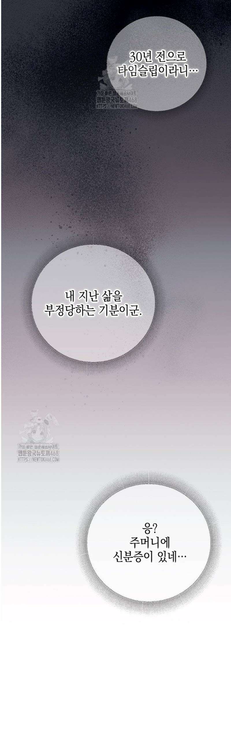 잠들지 않은 바다 2화 8