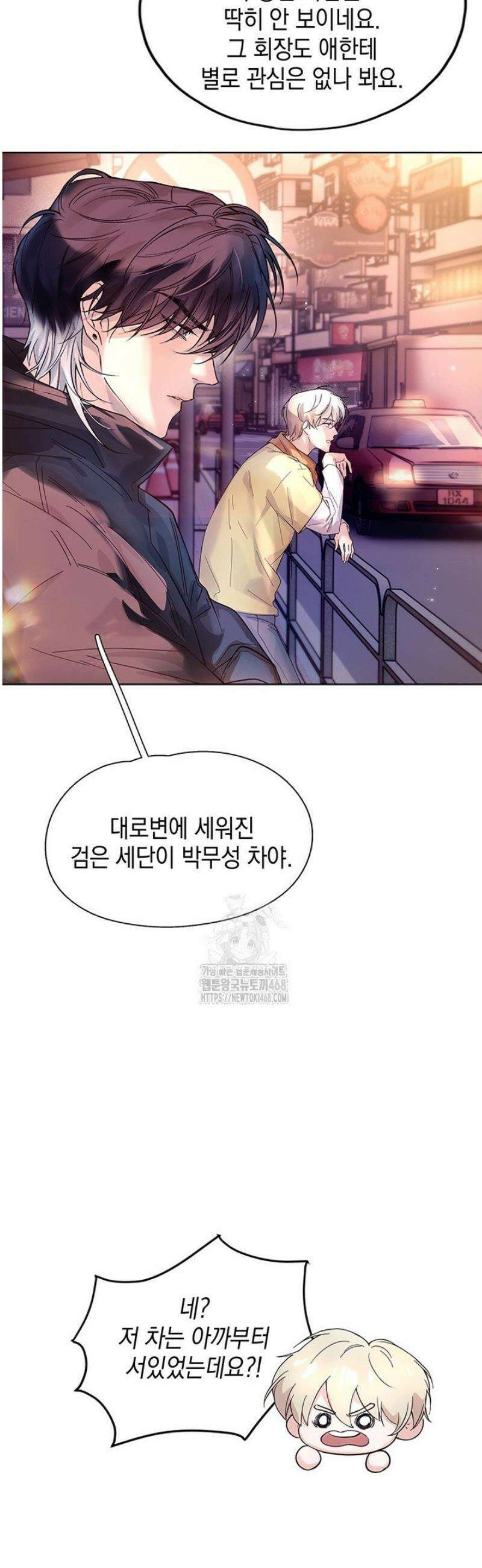 잠들지 않은 바다 10화 3