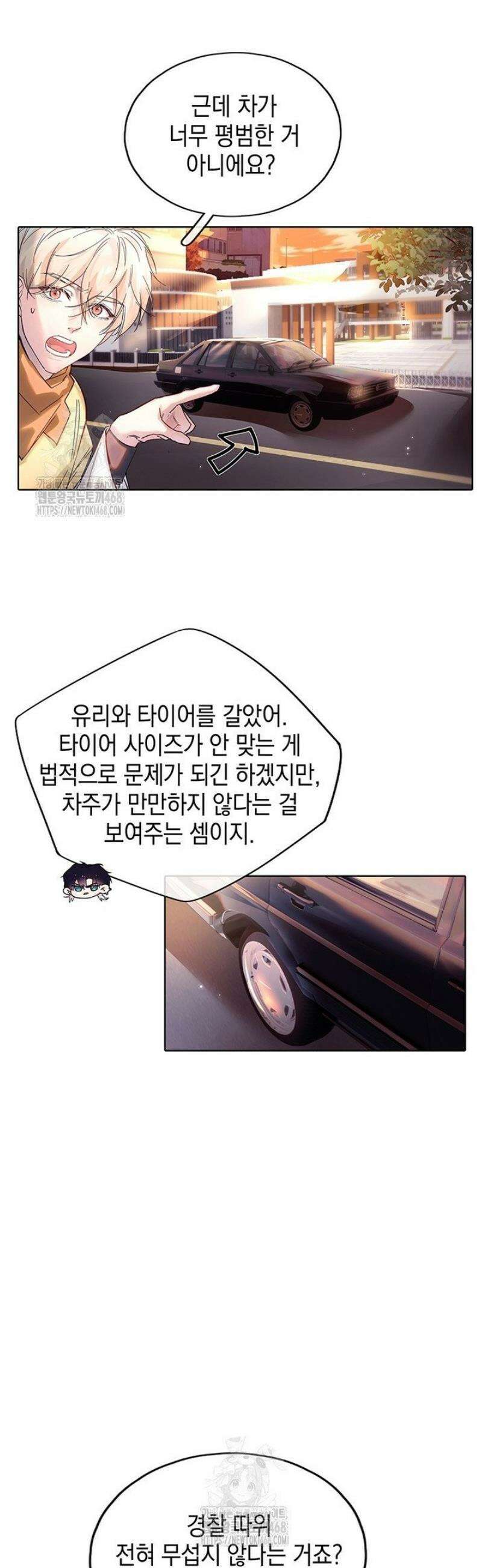 잠들지 않은 바다 10화 5