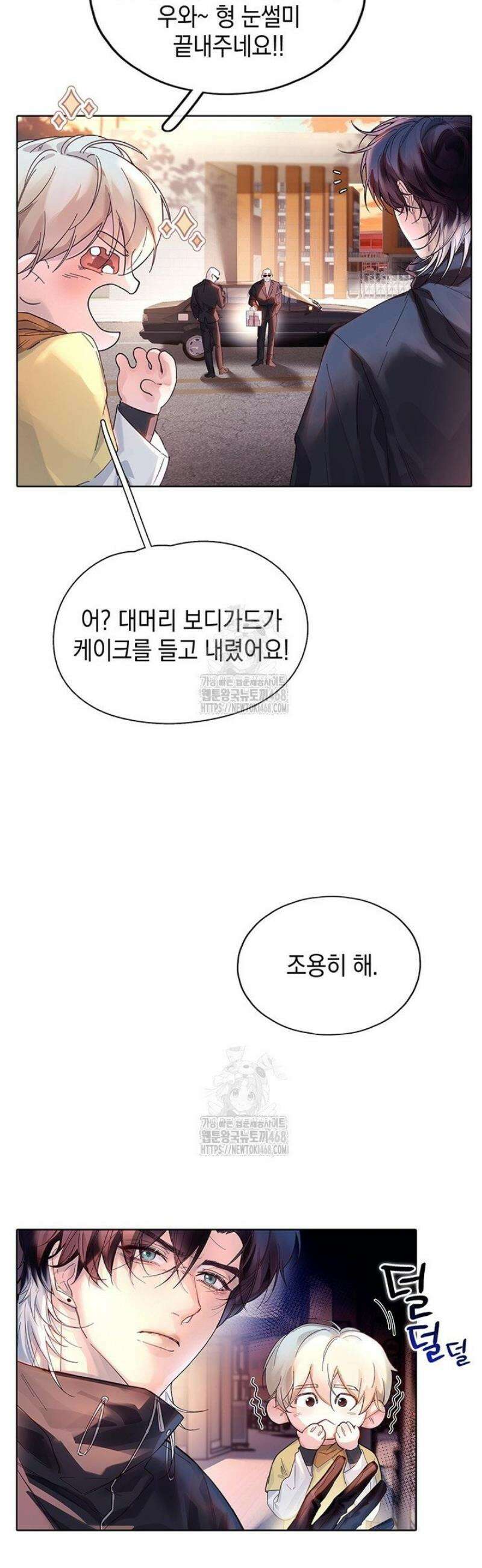 잠들지 않은 바다 10화 6