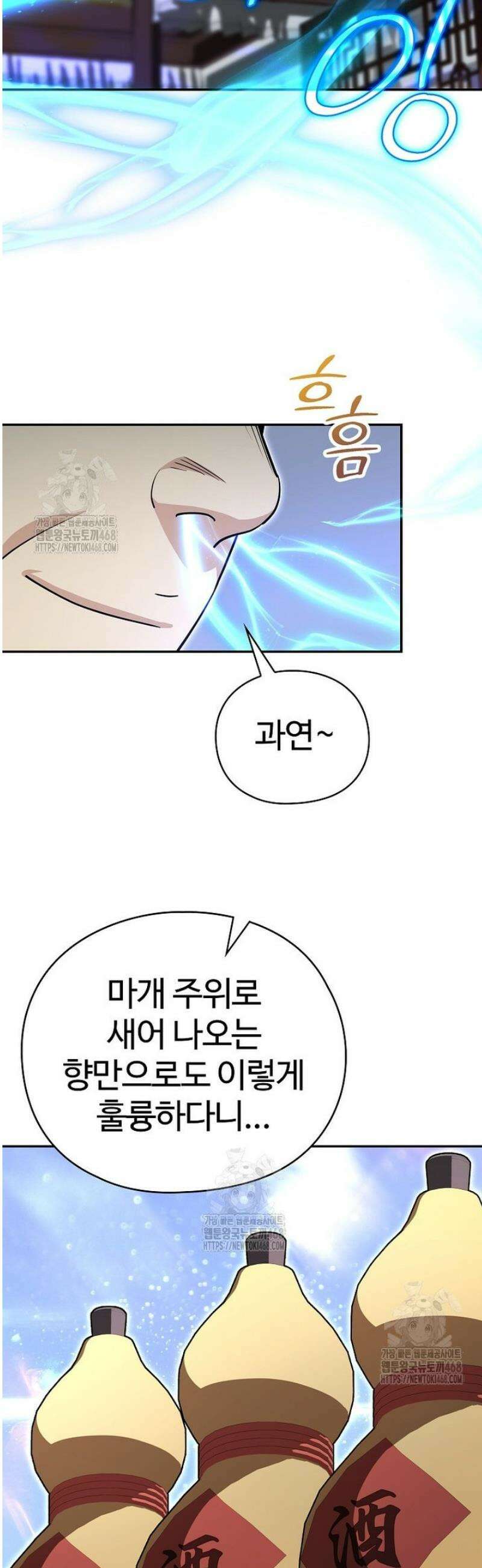 악인들의 대사형 38화 2