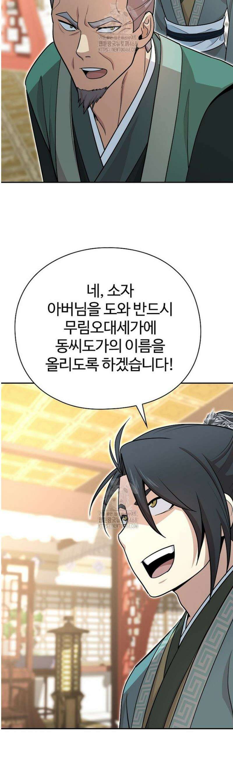 악인들의 대사형 38화 7