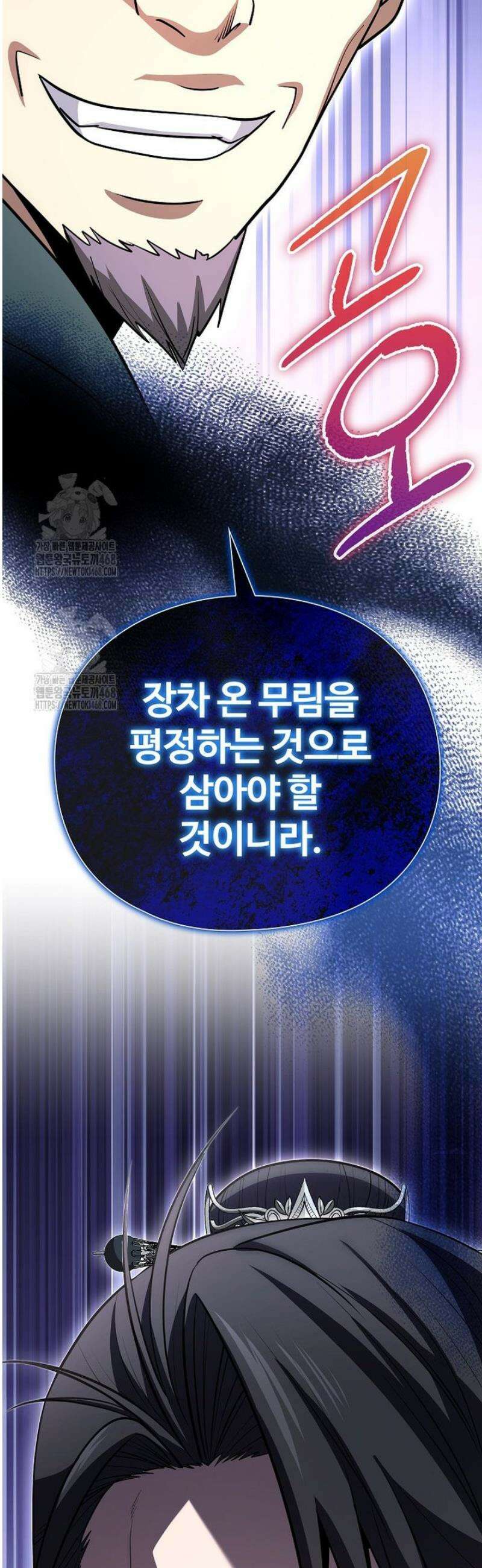 악인들의 대사형 38화 10
