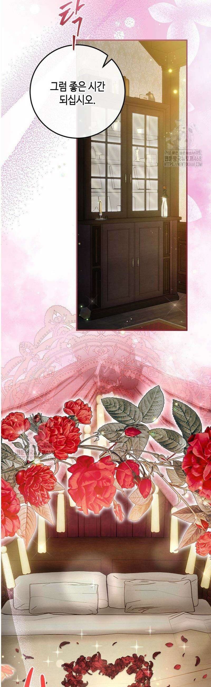 가짜 애첩의 화려한 일상 139화 3