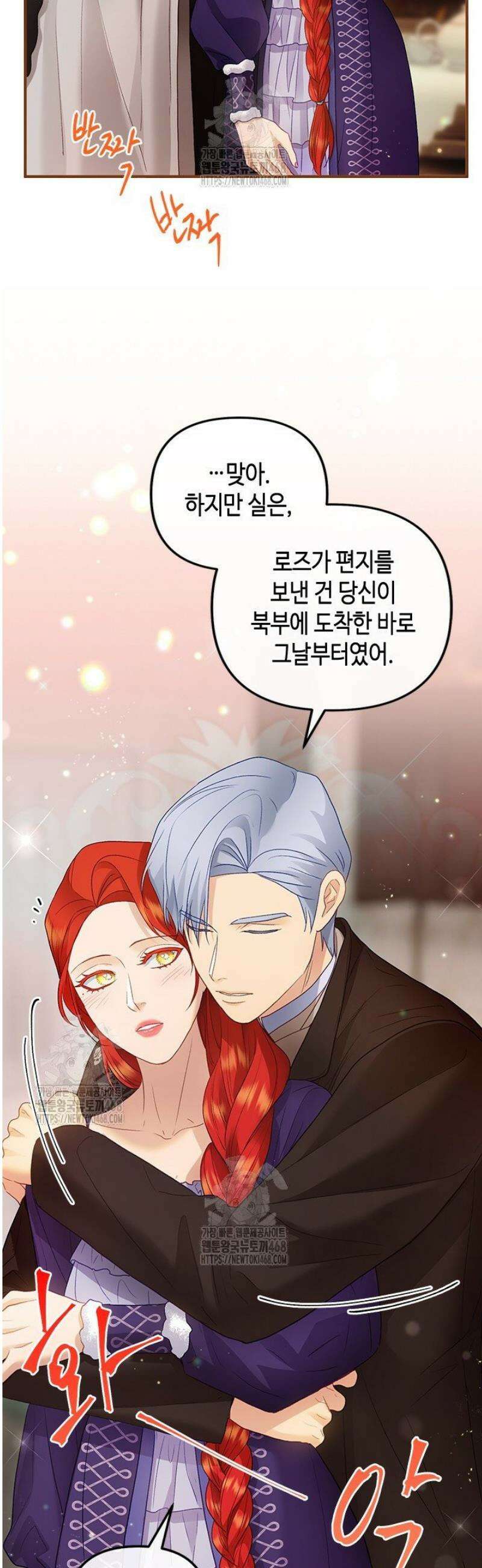 가짜 애첩의 화려한 일상 139화 5