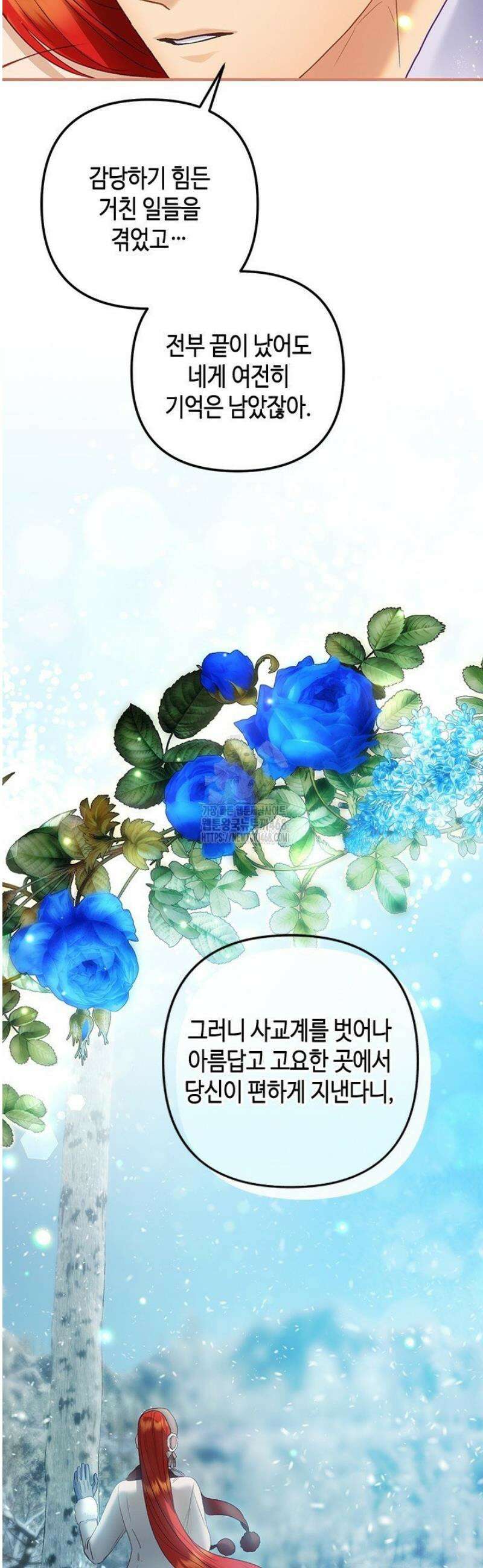 가짜 애첩의 화려한 일상 139화 8