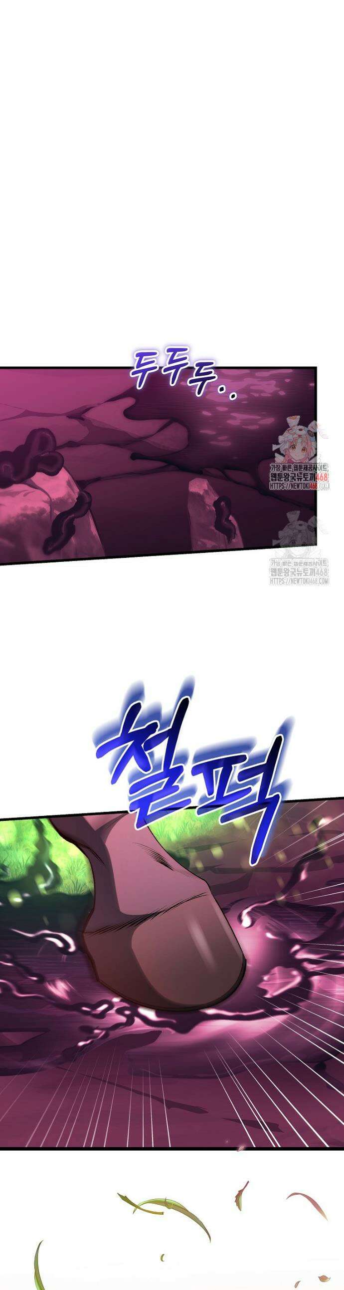 주인공의 구원자가 될 운명입니다 146화 1