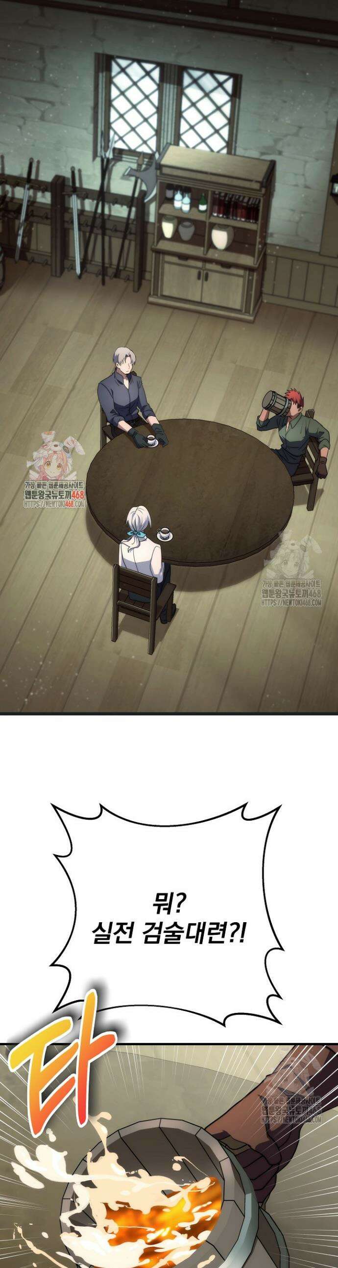 강철대제 49화 1
