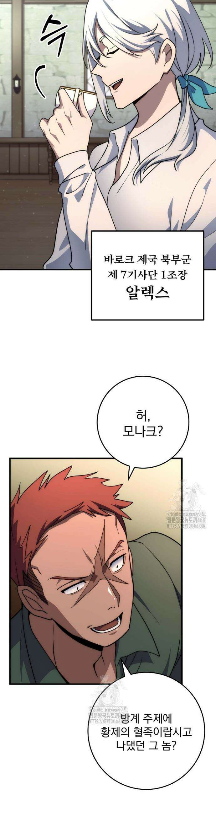 강철대제 49화 4