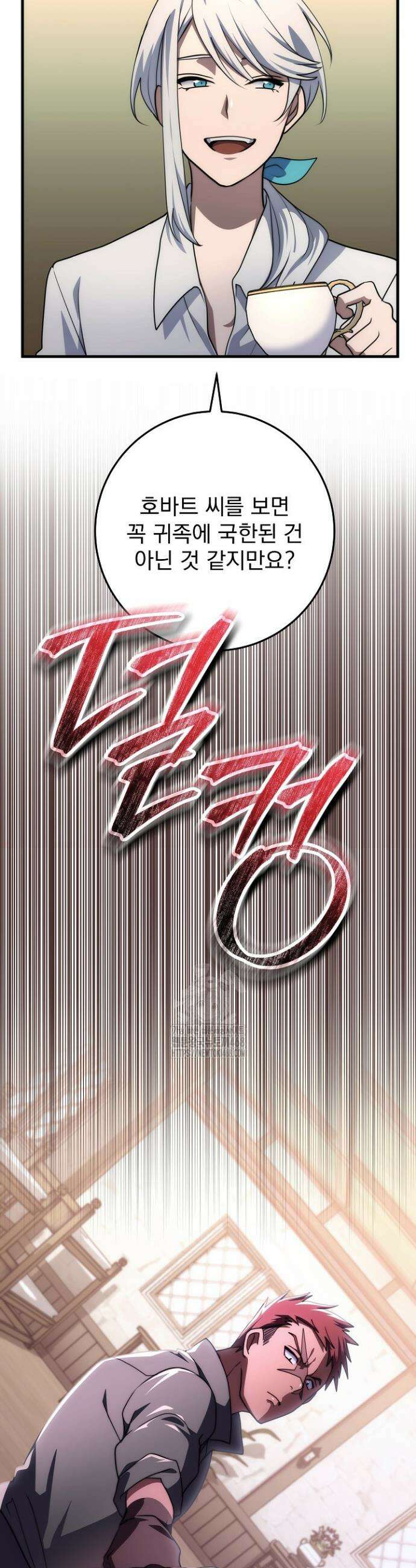 강철대제 49화 6