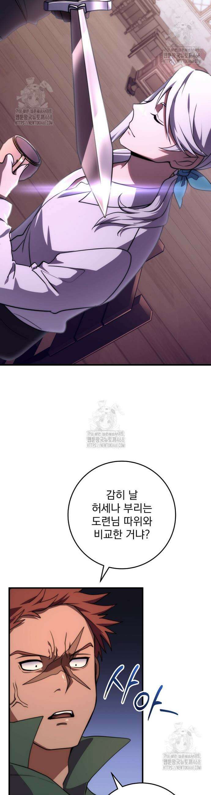 강철대제 49화 7