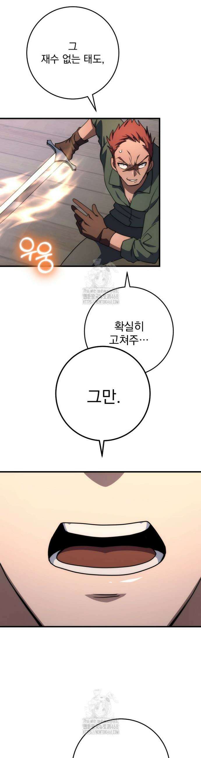 강철대제 49화 10