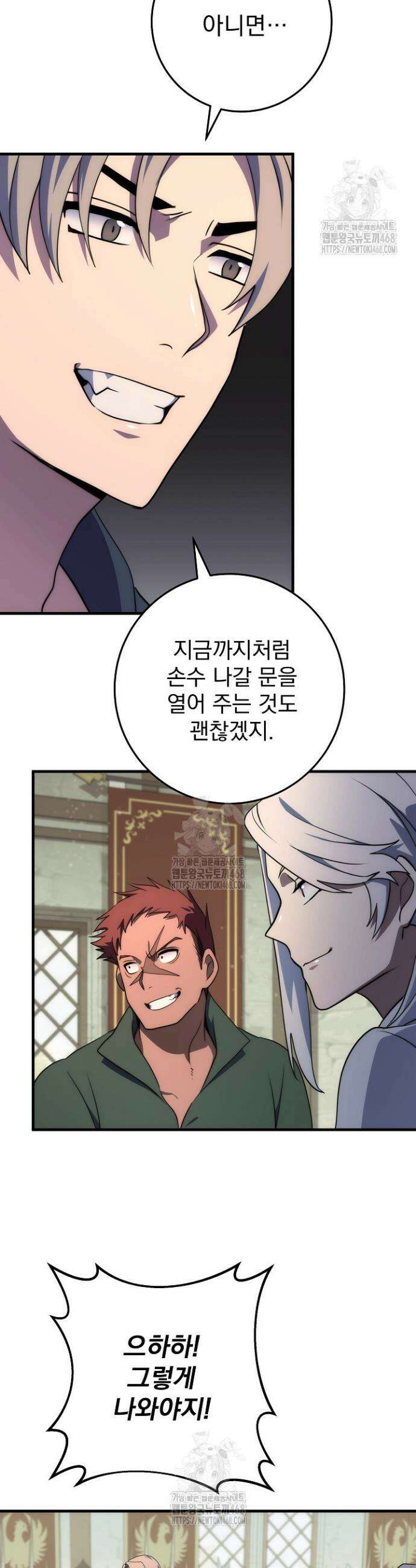 강철대제 49화 13