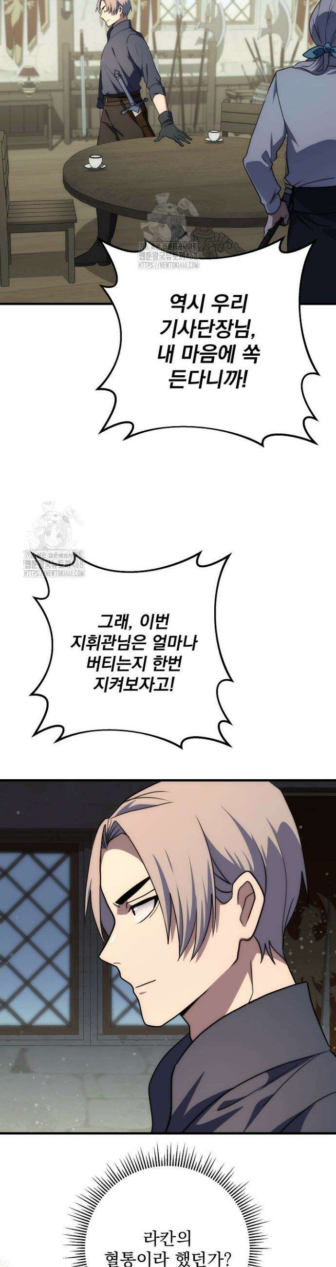 강철대제 49화 14