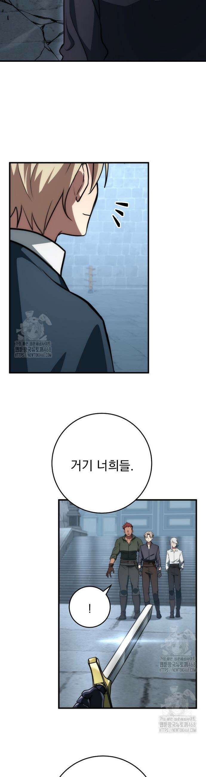 강철대제 49화 20