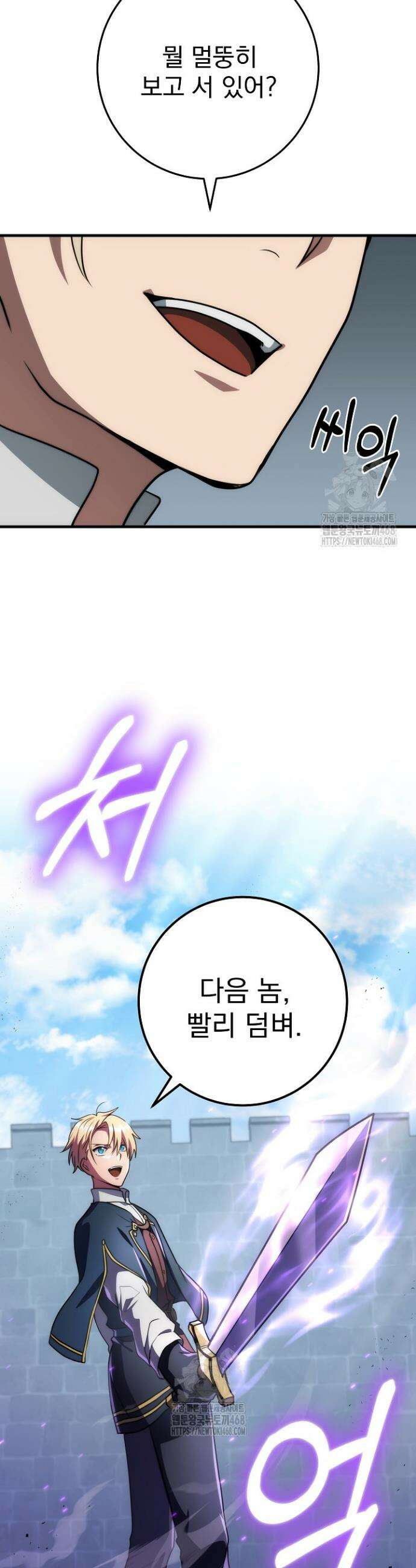 강철대제 49화 21